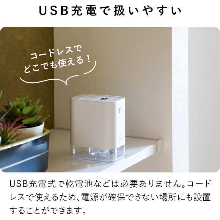 アルコールディスペンサー 上向き オート 自動 充電式 おしゃれ 非接触