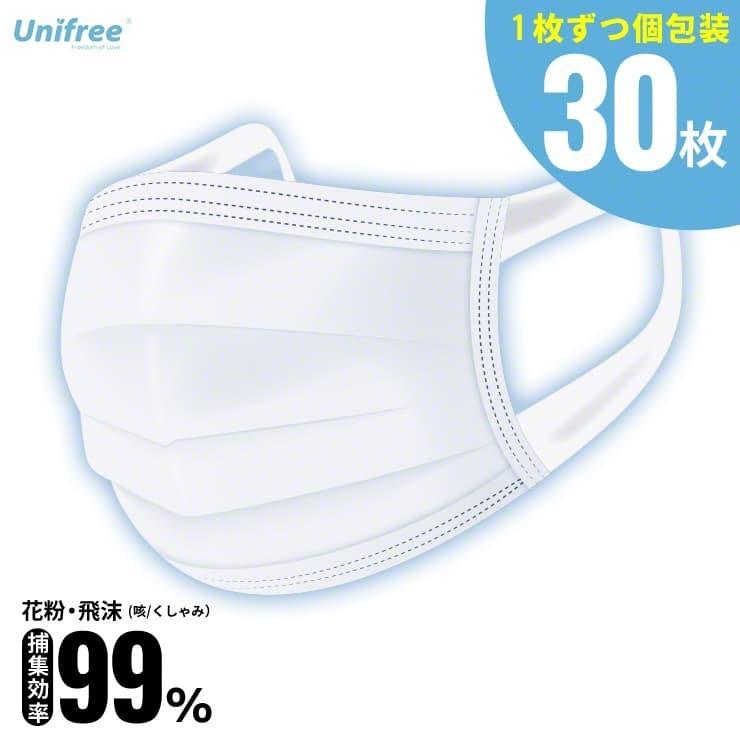 使い捨てマスク 不織布マスク 30枚 個包装 使い捨て 白 痛くない 息が