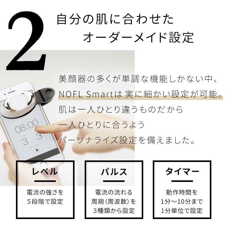 母の日 プレゼント 実用的 花以外 母の日ギフト スマホ美顔器 NOFL Smart ノーフルスマート 美顔器 EMS 美容家電 小型 .3R | ブランド登録なし | 06