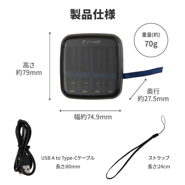 enevolt 充電池 充電器セット モバイルバッテリー 電池式 乾電池