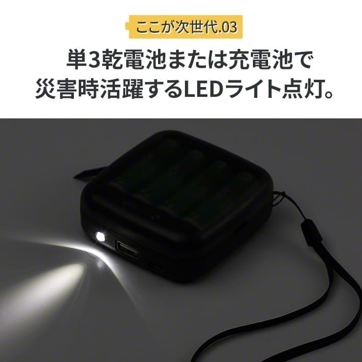 enevolt 充電池 充電器セット モバイルバッテリー 電池式 乾電池