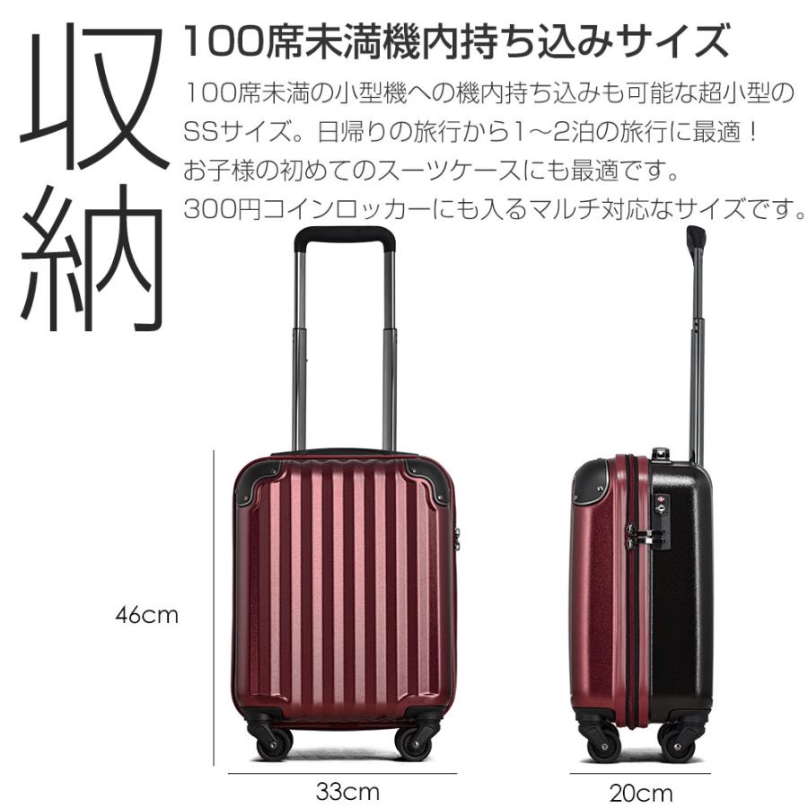 スーツケース キャリーケース 機内持ち込み ss 軽量 小型 100席未満 