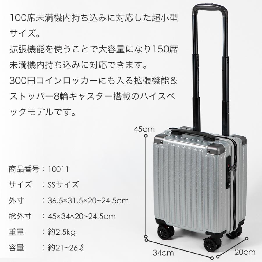 スーツケース 機内持ち込み ss s 軽量 小型 拡張 ストッパー 