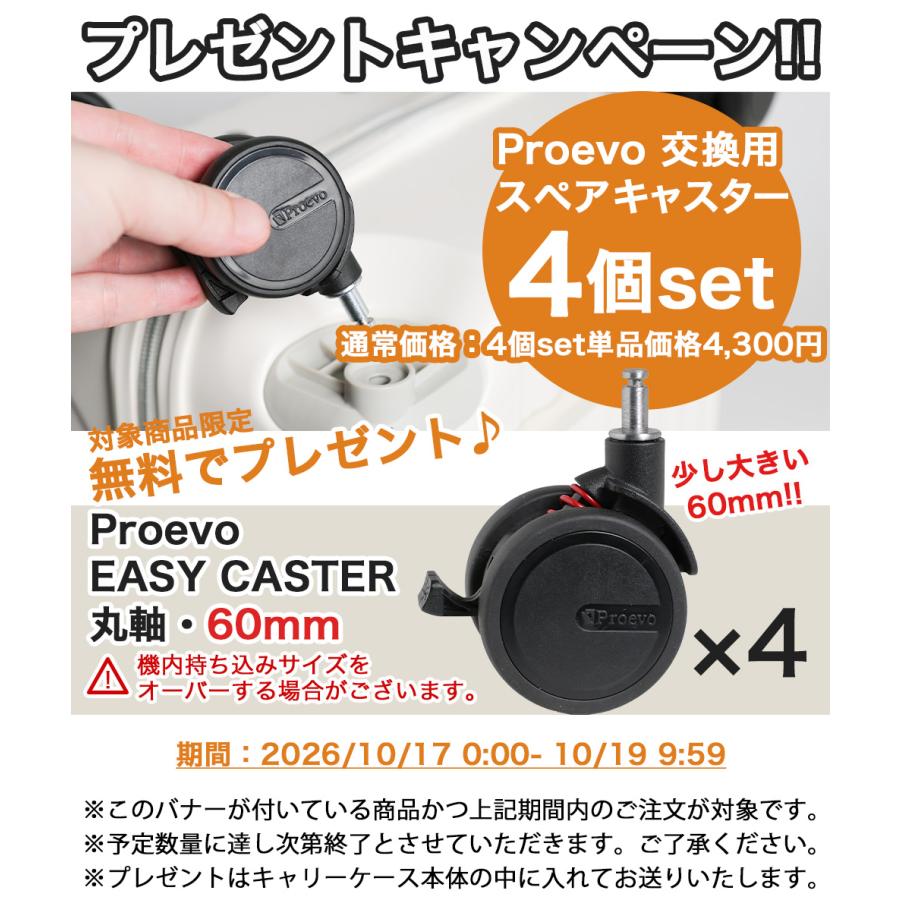PROEVO スーツケース l キャリーケース Lサイズ 大容量 大型 軽量 拡張