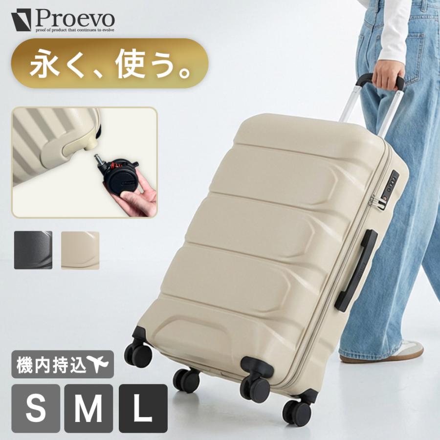 スーツケース キャリーケース 軽量 Mサイズ ｍ 拡張 割れに強い ポリカーボネート キャスター交換 ストッパー TSA ファスナー 旅行 国内 海外 3泊 5泊  爆買 | PROEVO