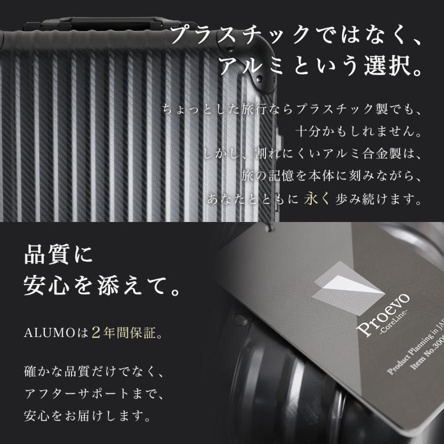 スーツケース m キャリーケース Mサイズ アルミ 高級感 カッコいい おしゃれ ストッパー ブレーキ 着脱式 交換 静音キャスター tsa フレーム 海外 旅行 爆買 | PROEVO | 08