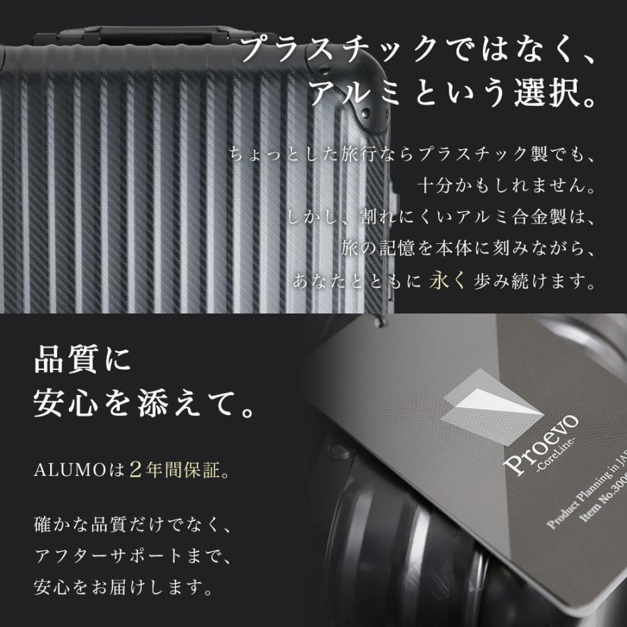 スーツケース m キャリーケース Mサイズ アルミ 高級感 カッコいい おしゃれ ストッパー ブレーキ 着脱式 交換 静音キャスター tsa フレーム 海外 旅行 爆買 | PROEVO | 08