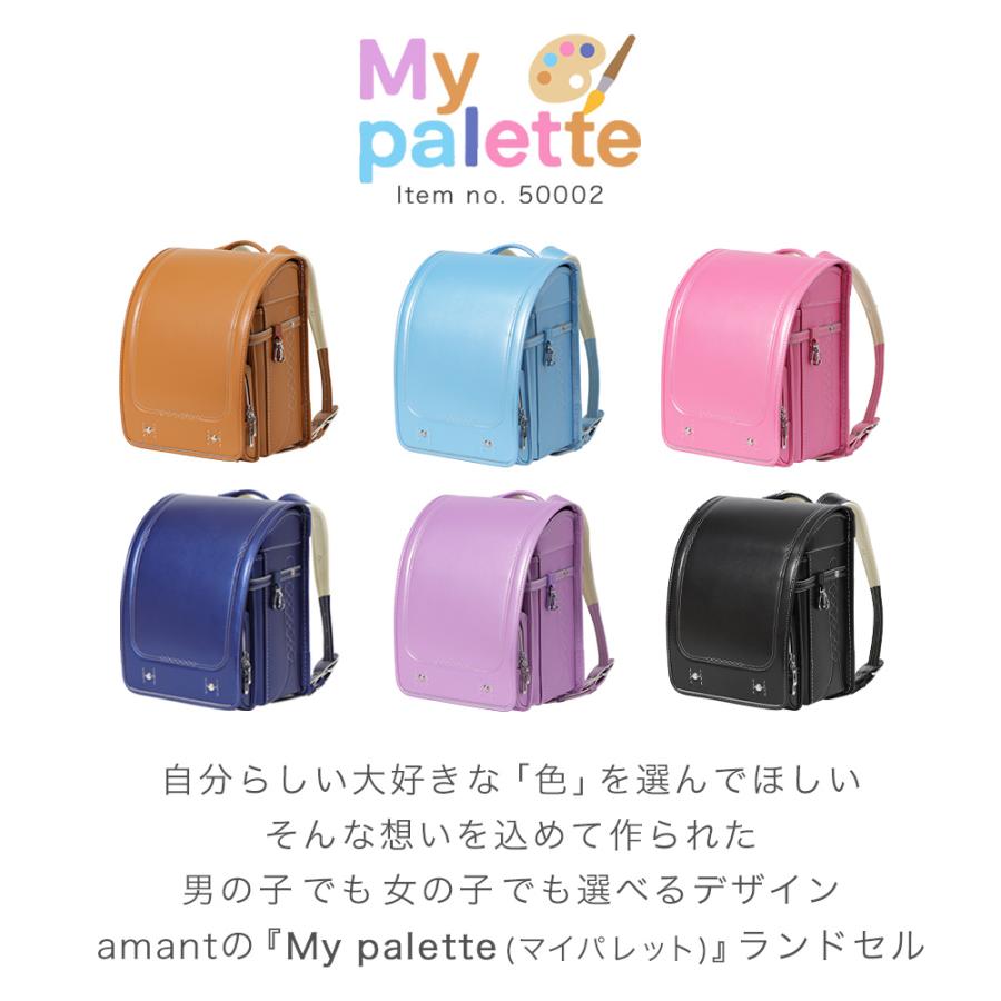 [amant] ランドセル 7年保証 男の子 女の子 シンプル おしゃれ 黒 水色 ブルー キャメル ピンク パープル 紫 軽い レビュープレゼント カバー 透明 爆買 | amant | 07