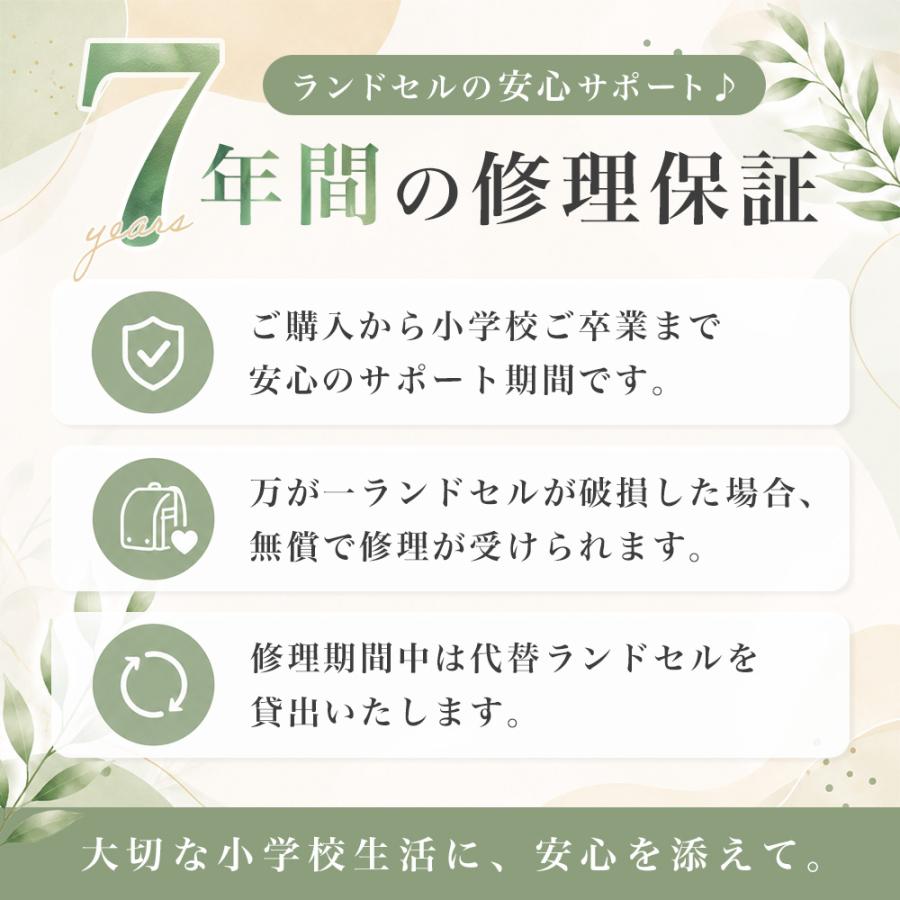 [amant] ランドセル 女の子 女子 2025年 7年保証 軽い かわいい おしゃれ ペールカラー レビュー特典あり 透明カバー えんぴつ削り等 爆買 | amant | 23