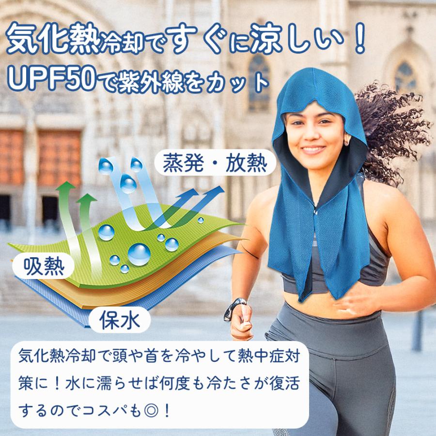 [550円〜/枚] 冷感タオル 1/2/4枚セット フード型 被る 冷たい 熱中症対策 スナップボタン 冷たい クールタオル 冷却 冷えるタオル ひんやりタオル 吸汗速乾 |  | 07