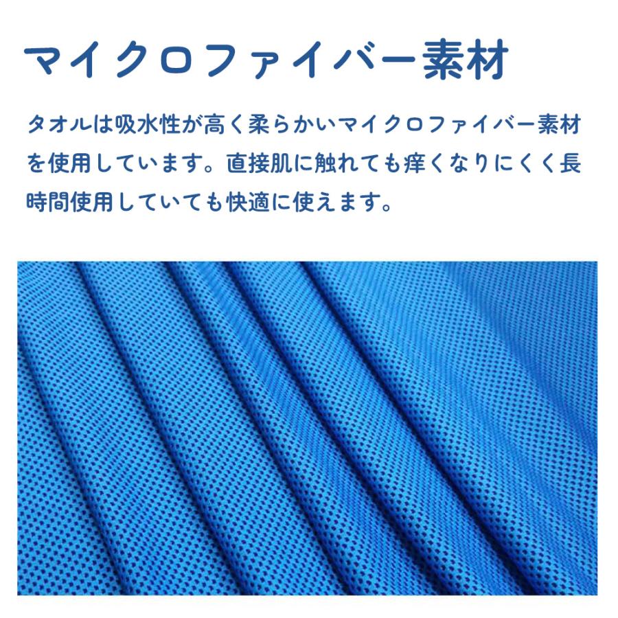 [550円〜/枚] 冷感タオル 1/2/4枚セット フード型 被る 冷たい 熱中症対策 スナップボタン 冷たい クールタオル 冷却 冷えるタオル ひんやりタオル 吸汗速乾 |  | 13