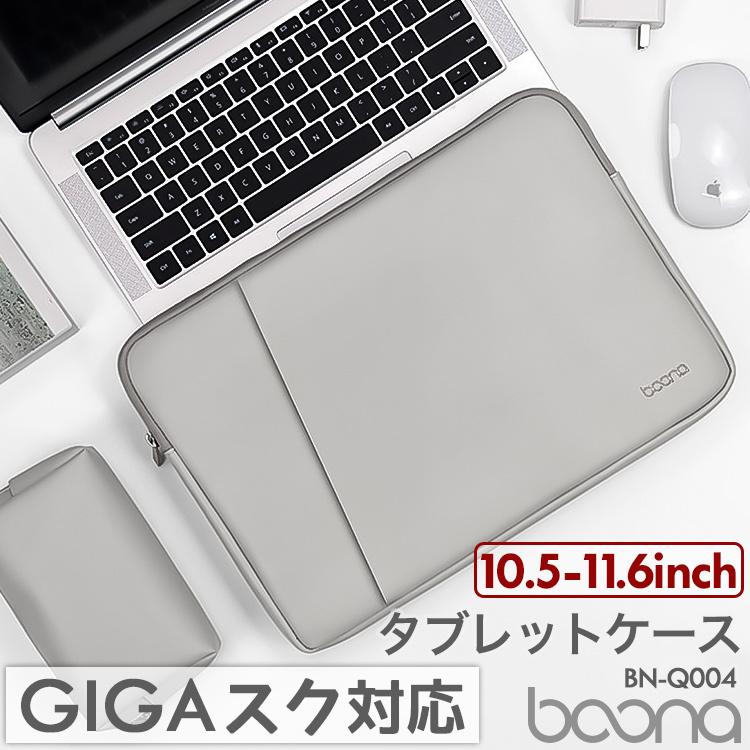 タブレットケース パソコンケース 小学生 小学校 iPad ケース タブレット用バッグ 子供 GIGAスクール構想推奨サイズ Android Windows Chromebook :bn-q004:旅箱-tavivako-ヤフー店 - 通販 - Yahoo!ショッピング タブレットケース パソコンケース 小学生 小学校 iPad ケース タブレット用バッグ 子供 GIGAスクール構想推奨サイズ Android Windows Chromebook :bn-q004:旅箱-tavivako-ヤフー店 - 通販 - Yahoo!ショッピング