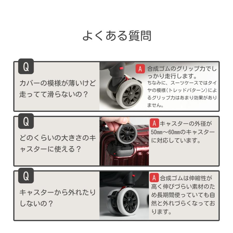 【8個入り】 キャスターカバー タイヤカバー ダブルキャスター対応 スーツケース キャリーケース 騒音軽減 衝撃吸収 傷防止 車輪カバー お手入れ簡単 水洗いOK | PROEVO | 16