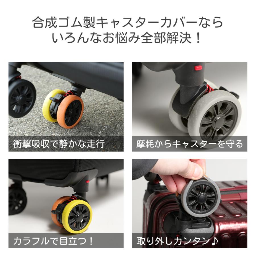 【8個入り】 キャスターカバー タイヤカバー ダブルキャスター対応 スーツケース キャリーケース 騒音軽減 衝撃吸収 傷防止 車輪カバー お手入れ簡単 水洗いOK | PROEVO | 07