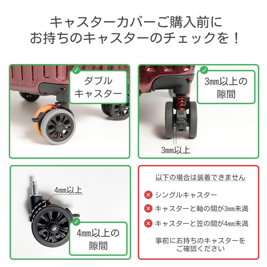 【8個入り】 キャスターカバー タイヤカバー ダブルキャスター対応 スーツケース キャリーケース 騒音軽減 衝撃吸収 傷防止 車輪カバー お手入れ簡単 水洗いOK | PROEVO | 09