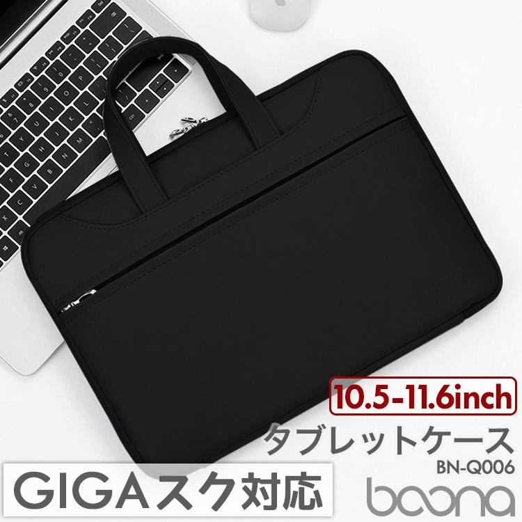 同時購入限定 タブレットケース パソコンケース 3方開き 小学生 小学校 Ipad ブルー 防水 さらさら 子供 Gigaスクール Android Windows Chromebook Dk Bn Q006 旅箱 Tavivako ヤフー店 通販 Yahoo ショッピング