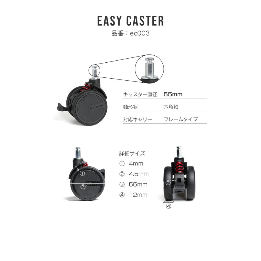 【六角軸】Proevo EASY CASTER 交換用タイヤ 4個セット 50mm 55mm プロエボ 交換用 静音キャスター サスペンション スーツケース キャリーケース | PROEVO | 14