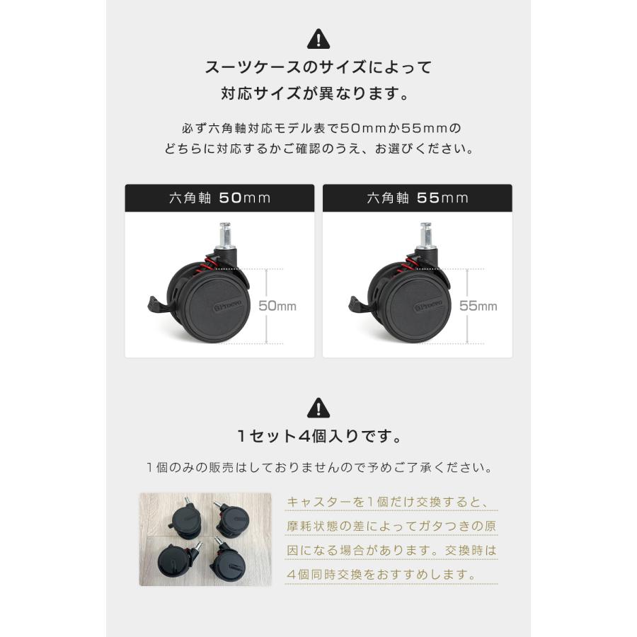 【六角軸】Proevo EASY CASTER 交換用タイヤ 4個セット 50mm 55mm プロエボ 交換用 静音キャスター サスペンション スーツケース キャリーケース | PROEVO | 06