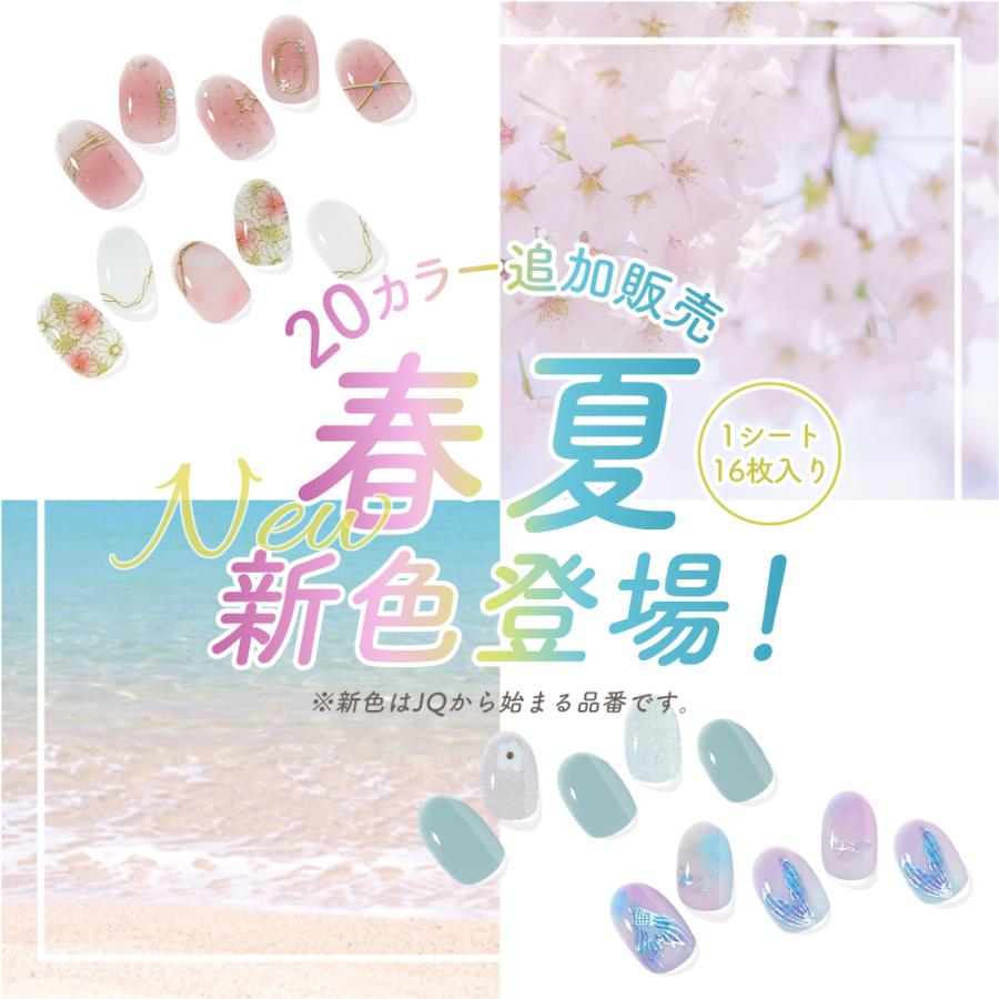 ジェルネイルシール 貼るマニキュア 硬化タイプ ネイルチップ ネイル シール ネイルステッカー かわいい おしゃれ オフィスカジュアル おうちネイル セルフ |  | 40