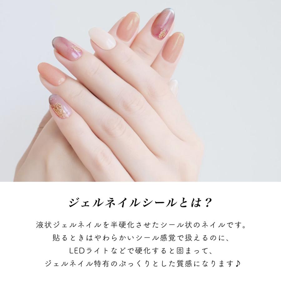 ジェルネイルシール 貼るマニキュア 硬化タイプ ネイルチップ ネイル シール ネイルステッカー かわいい おしゃれ オフィスカジュアル おうちネイル セルフ |  | 42
