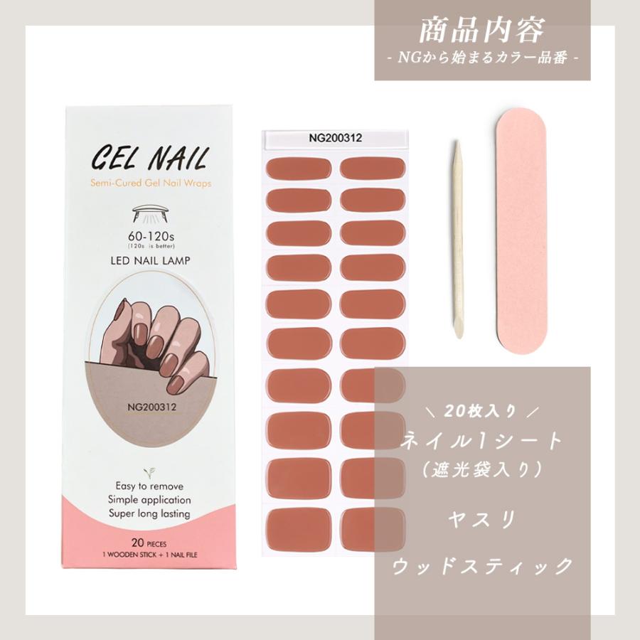 ジェルネイルシール 貼るマニキュア 硬化タイプ ネイルチップ ネイル シール ネイルステッカー かわいい おしゃれ オフィスカジュアル おうちネイル セルフ |  | 49