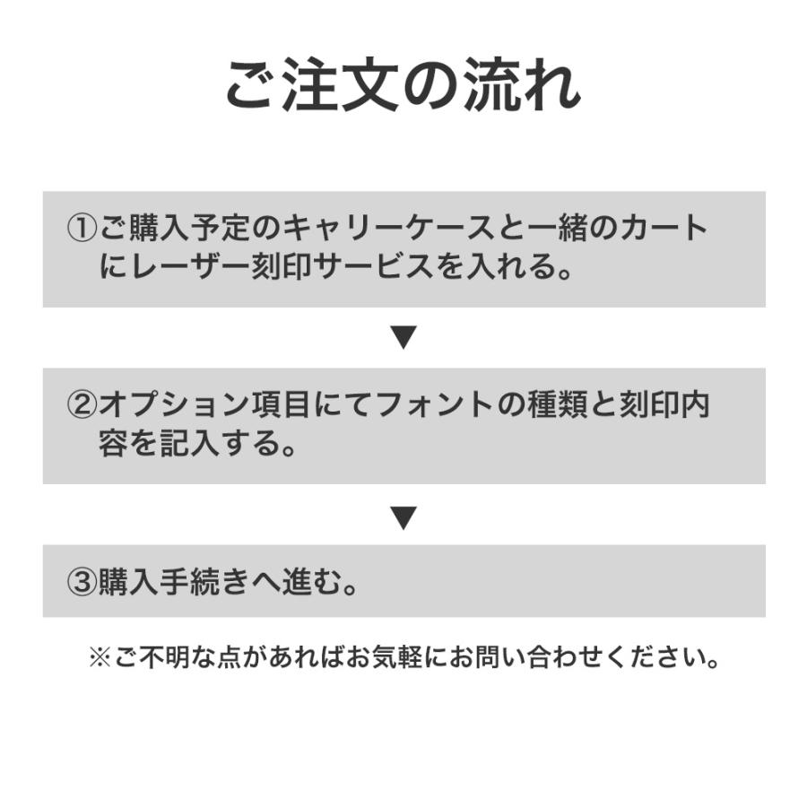 レーザー刻印 スーツケース キャリーバッグ キャリーケース 名入れ プレゼント 贈り物 記念品 | ブランド登録なし | 07