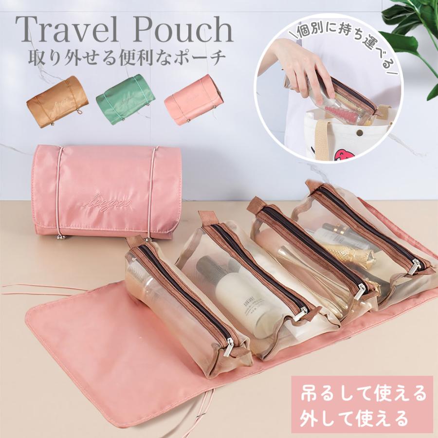 トラベルポーチ 旅行ポーチ コスメ スキンケア 化粧ポーチ バッグインバッグ 小分け 小物入れ パッキング 吊り下げ セパレート 化粧品 トラベルグッズ 旅行 | 