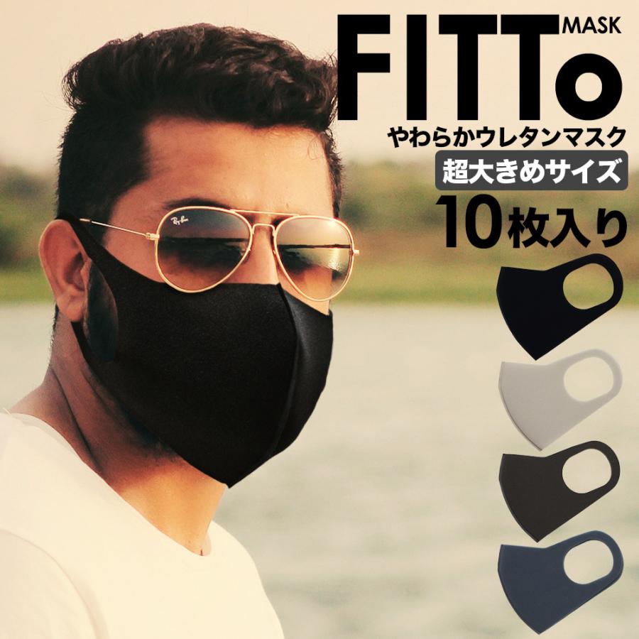 92 以上節約 ウレタンマスク マスク 個包装 個別包装 10枚 超大きめ 大きいサイズ スポンジ ピッタリフィット 極厚 やわらか 手洗い 花粉 飛沫防止 快適 送料無料 Cisama Sc Gov Br