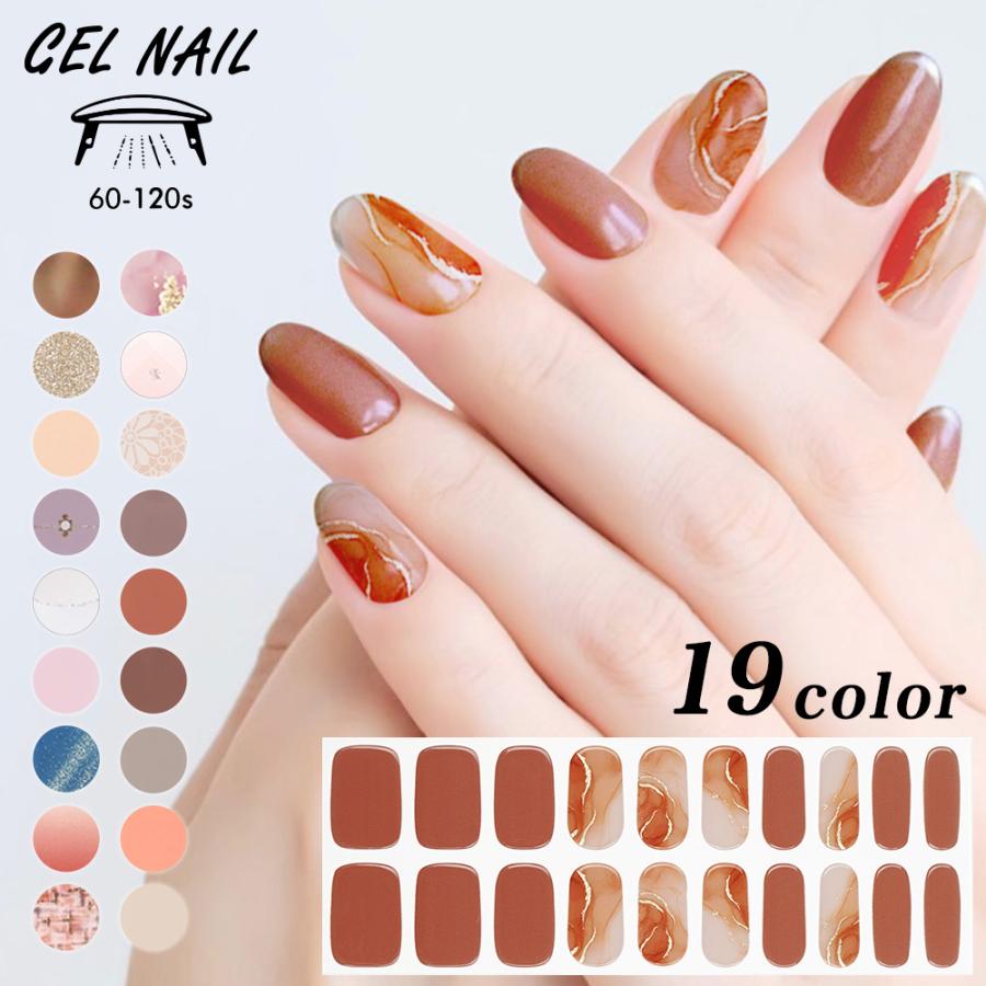 ジェルネイルシール 貼るマニキュア 硬化タイプ ネイルチップ ネイル シール ネイルステッカー かわいい おしゃれ オフィスカジュアル おうちネイル セルフ の商品画像