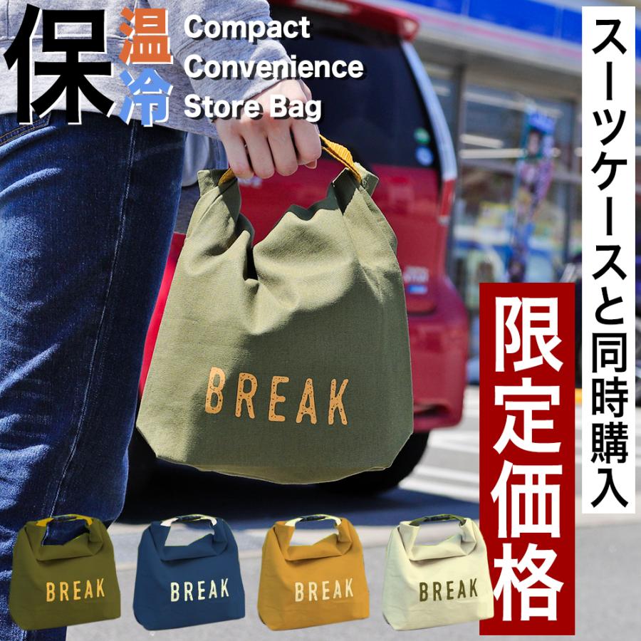 スーツケースと同時購入限定価格 エコバッグ コンビニサイズ コンビニ ミニ 保冷 生地 丈夫 おしゃれ メンズ レディース 折りたたみ コンパクト レジ バッグ P8010 1 旅箱 Tavivako ヤフー店 通販 Yahoo ショッピング