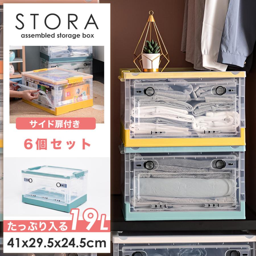 アウトレット 6個セット 約19l 収納ボックス 折りたたみ コンテナ Sサイズ 折り畳み 積み重ね スタッキング 収納ケース クローゼット 押し入れ 収納用品 St121 792 6 旅箱 Tavivako ヤフー店 通販 Yahoo ショッピング