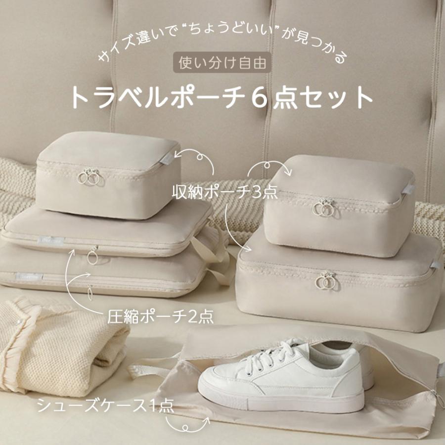 6点セット 圧縮 トラベル ポーチ 衣類スペース 旅行 収納ポーチ トラベルポーチ 撥水 圧縮袋 軽量 出張 旅行 ファスナー シンプル おしゃれ パッキング 整理 |  | 08