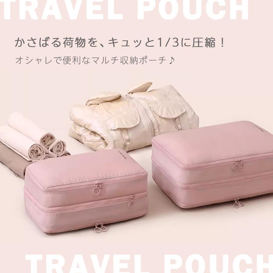 圧縮 トラベルポーチ Mサイズ Lサイズ 衣類スペース 2層タイプ 30％ 節約 旅行 収納 撥水 圧縮袋 軽量 仕分け おしゃれ トラベルバッグ パッキング |  | 12