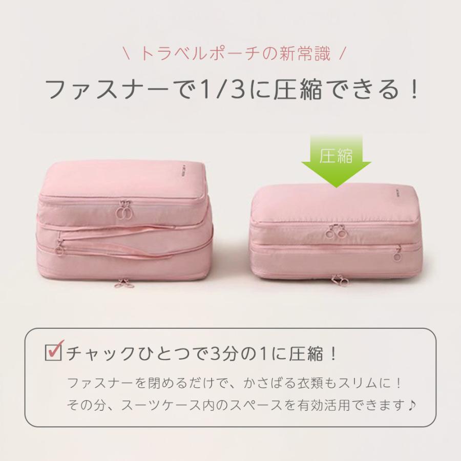 圧縮 トラベルポーチ Mサイズ Lサイズ 衣類スペース 2層タイプ 30％ 節約 旅行 収納 撥水 圧縮袋 軽量 仕分け おしゃれ トラベルバッグ パッキング |  | 02