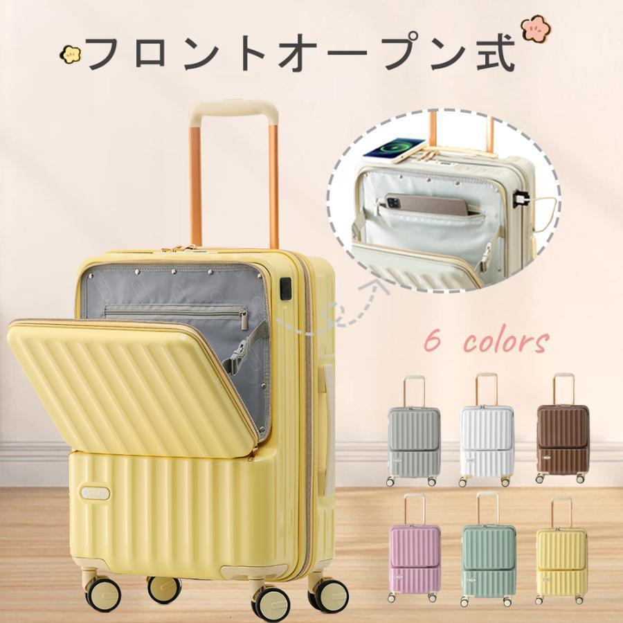 スーツケース 機内持ち込み Sサイズ Mサイズ 2泊3日 40L 軽量 小型