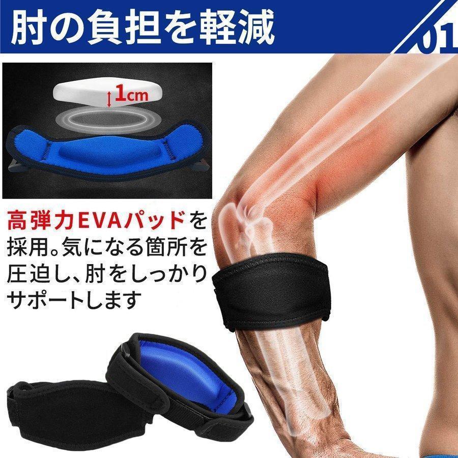 肘サポーター ベルト テニス肘 ゴルフ バレーボール 野球 スポーツ 筋トレ パット付 痛み軽減 プロテクター : 旅人ストア - 通販 ...
