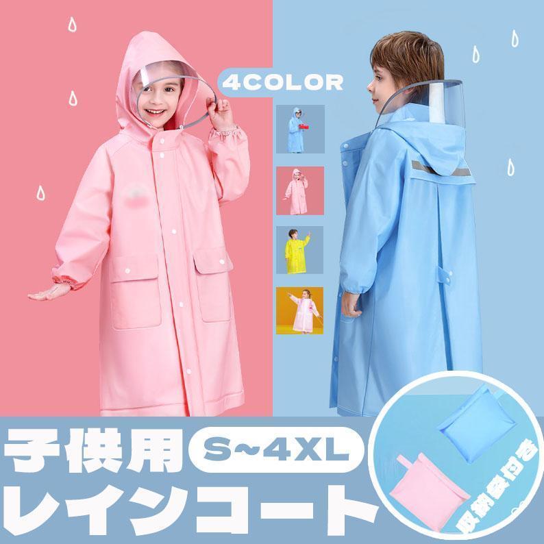 レインコート 2023 雨具 雨着 レインウェア カッパレインスーツ