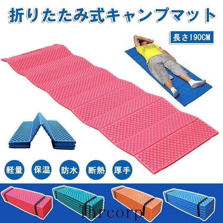 キャンプマット レジャーマット アウトドアマット ソロキャンプ 一人用