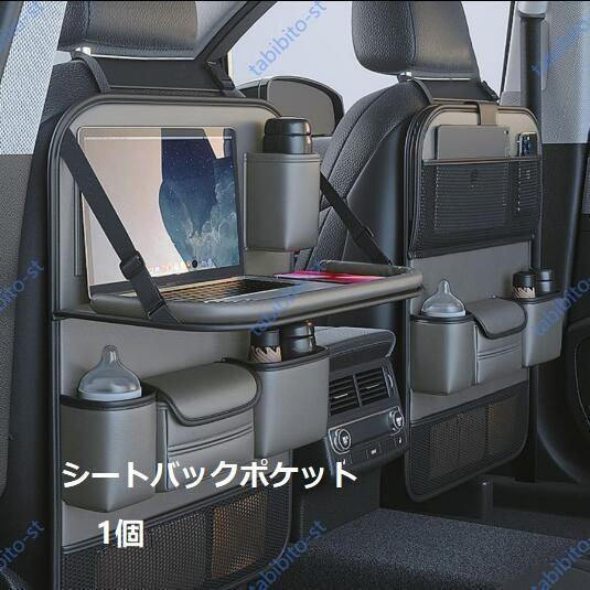 ボルボ V60 シートバックポケット テーブル機能付 車 車内 収納