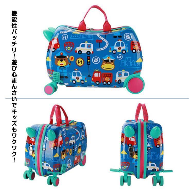 子供用 キャリーケース 機内持ち込み 子供 乗れる 座れる スーツケース