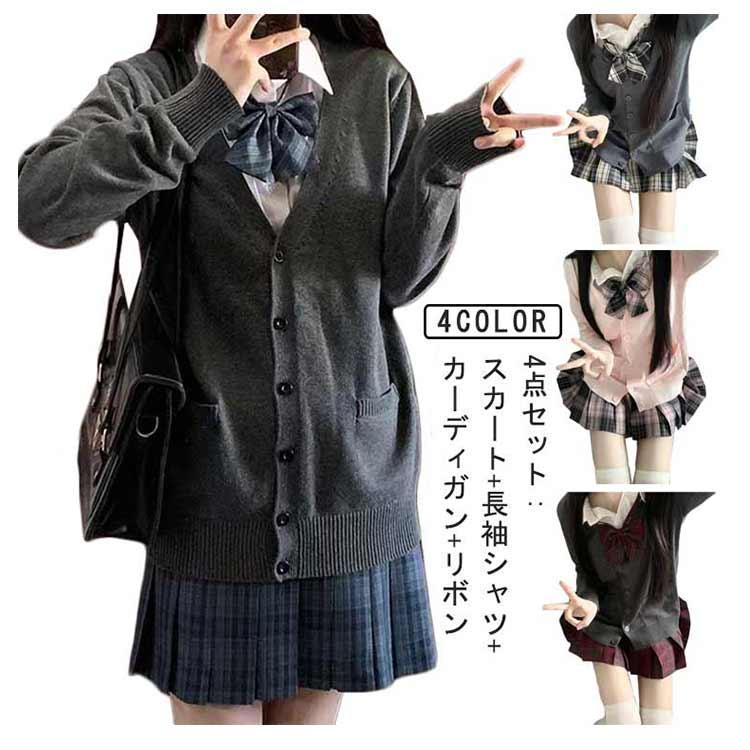 jk制服 長袖シャツ 高校生 制服 スクール リボン スクールウェア