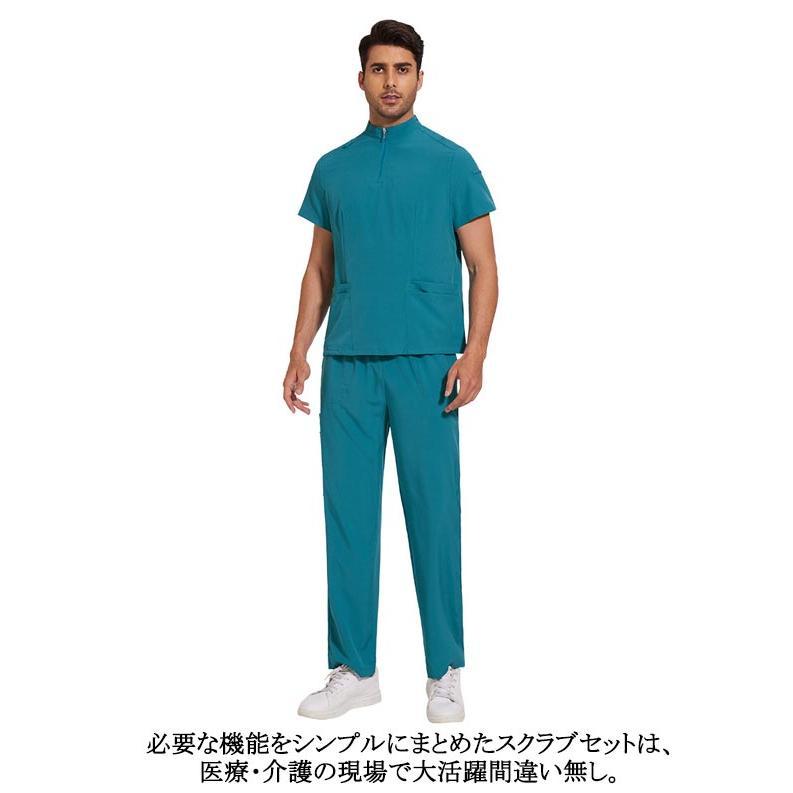 男女兼用 看護師 白衣 医師 スクラブ 上下セット パンツ プチ
