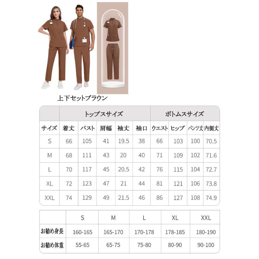 男女兼用 看護師 白衣 医師 スクラブ 上下セット パンツ プチ