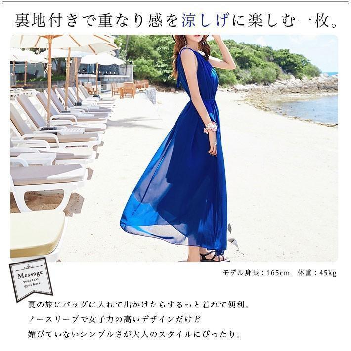 シフォンワンピース レディース キャミソール ロング マキシ A