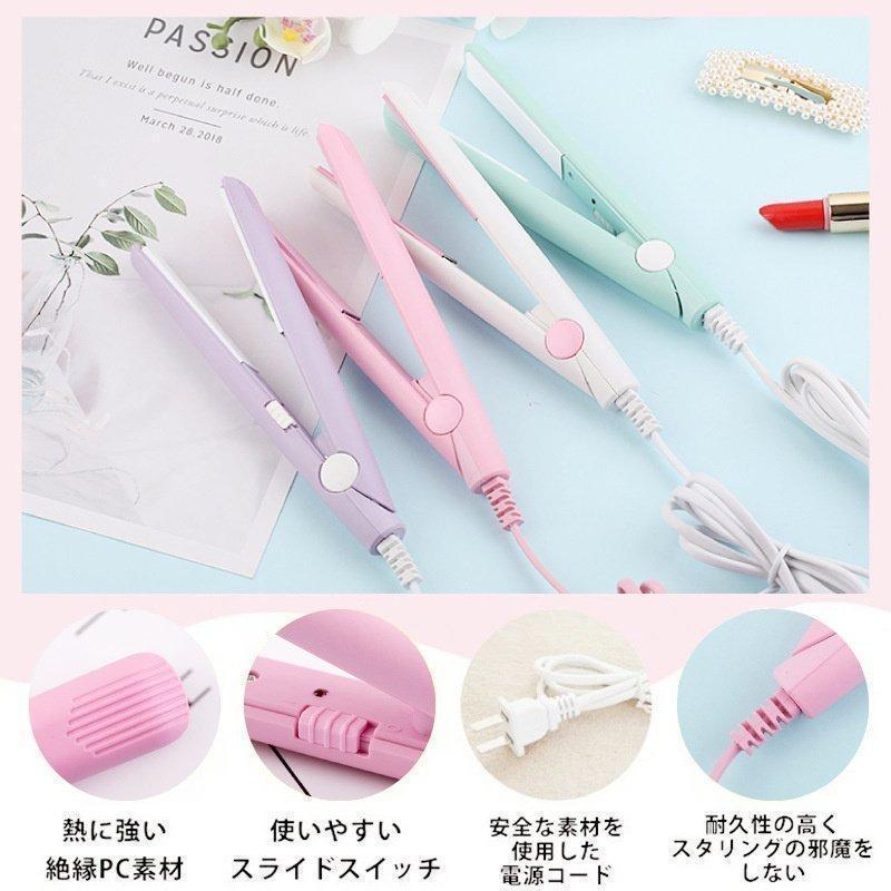 ヘアアイロン 2way ストレートアイロン コンパクト ミニ 携帯 ミニヘア
