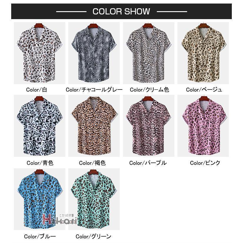 ヒョウ柄 メンズ シャツ 半袖 開襟シャツ オープンカラーシャツ ス