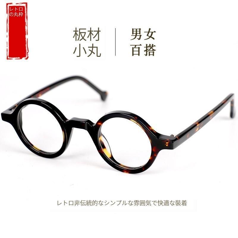 小さな丸メガネ ラウンドメガネ 職人手作り ヴィンテージ : 旅人ストア