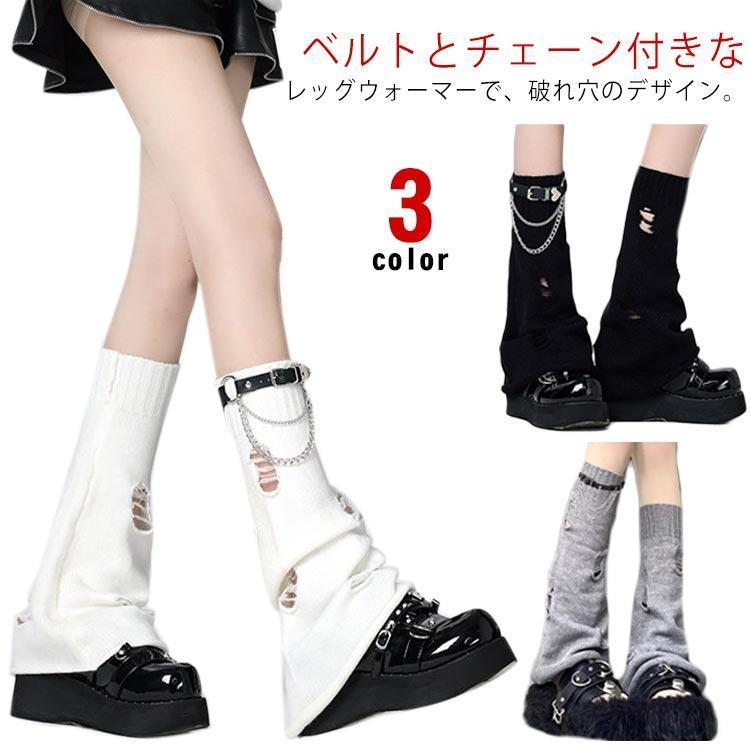 サブカル系 地雷系 レッグウォーマー ルーズソックス レディース