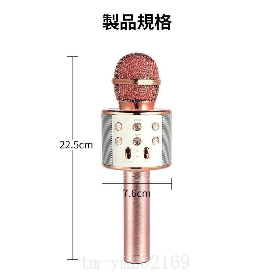ワイヤレスカラオケマイクブルートゥースbluetoothスピーカー付き