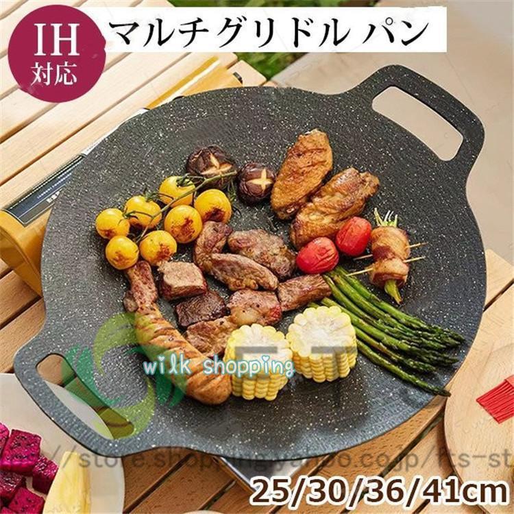 グリドル 鉄板 アウトドア IH対応 マルチグリドルパン 33cm グリル BBQ